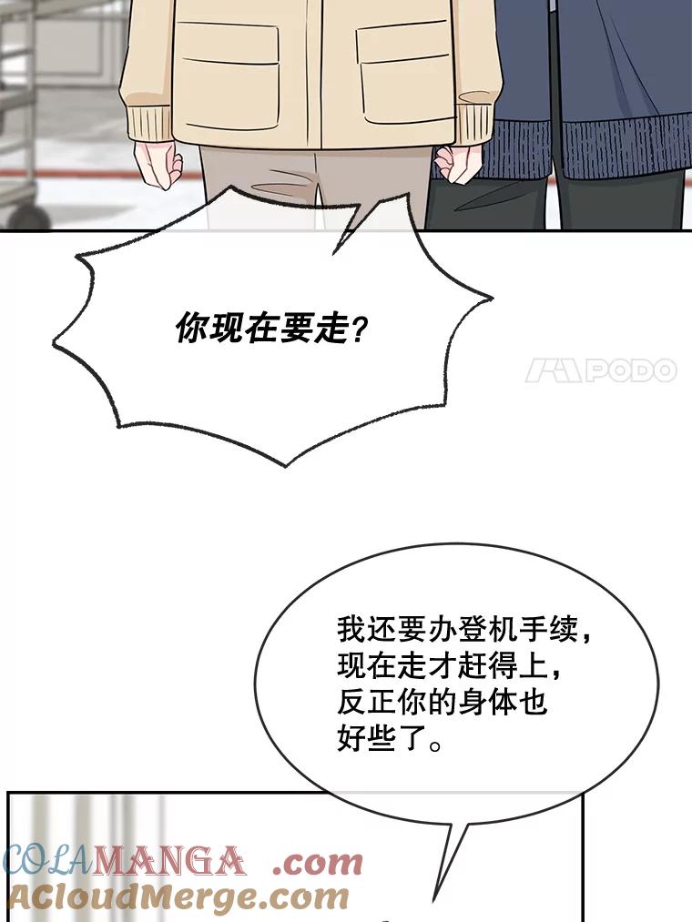 《哥哥，不要诱惑我》39.父亲的承诺 第25页