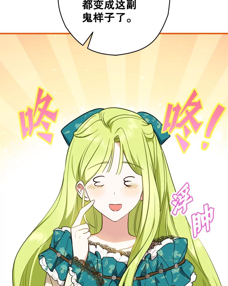 《说好的女扮男装呢？》39.不敢面对 第20页