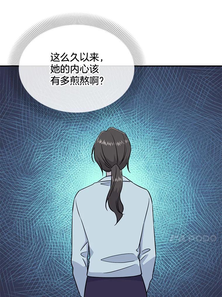 《哥哥，不要诱惑我》39.父亲的承诺 第55页
