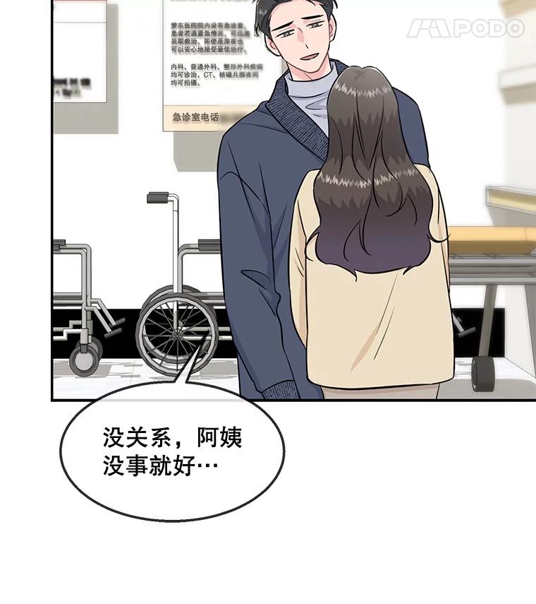 《哥哥，不要诱惑我》39.父亲的承诺 第22页