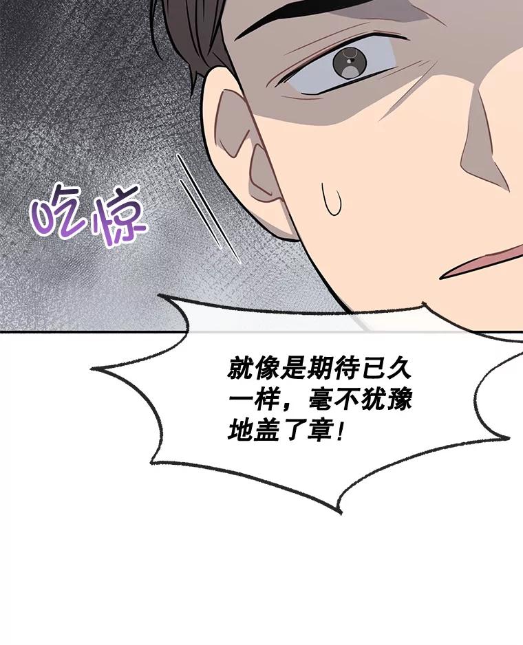 《哥哥，不要诱惑我》39.父亲的承诺 第43页