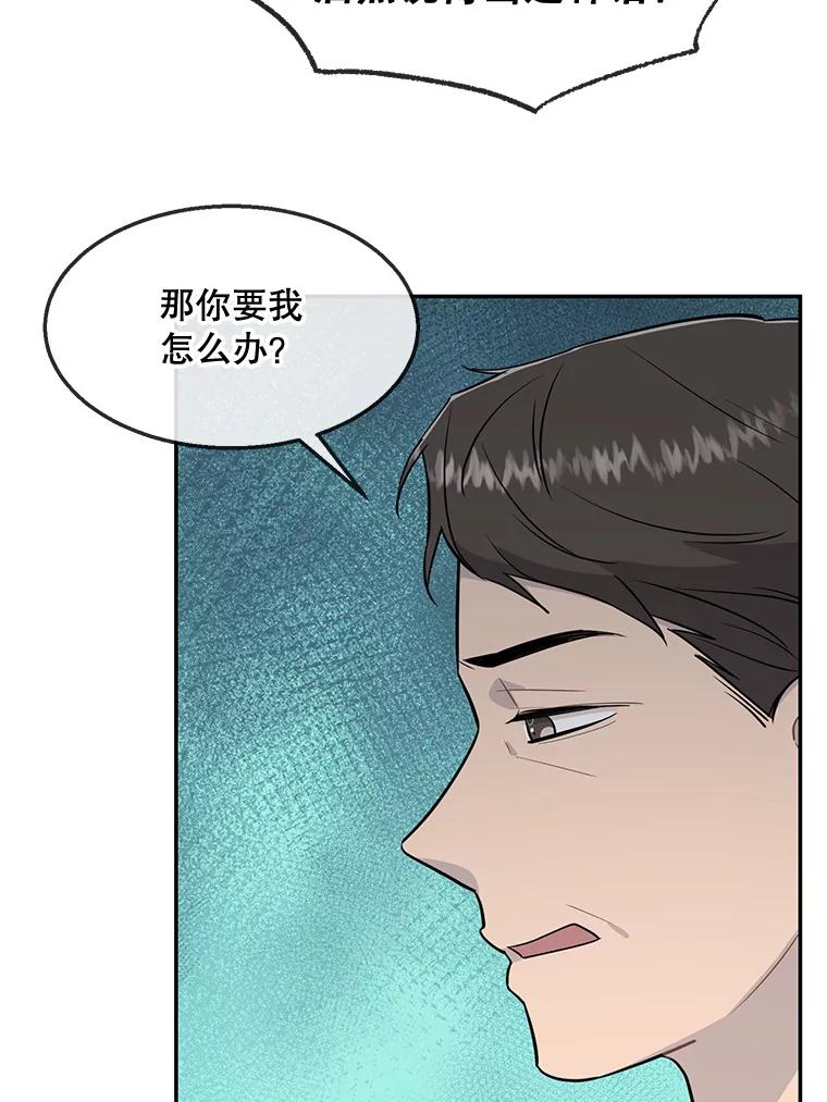 《哥哥，不要诱惑我》39.父亲的承诺 第27页