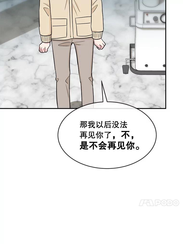 《哥哥，不要诱惑我》39.父亲的承诺 第71页