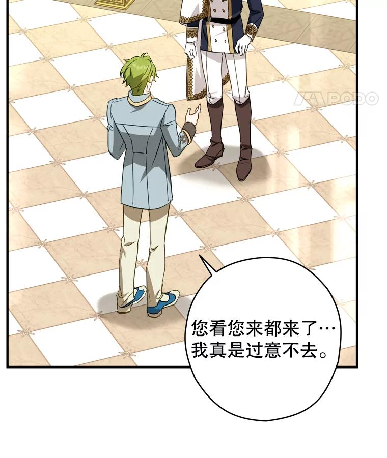 《说好的女扮男装呢？》39.不敢面对 第8页