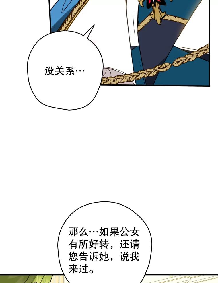 《说好的女扮男装呢？》39.不敢面对 第10页