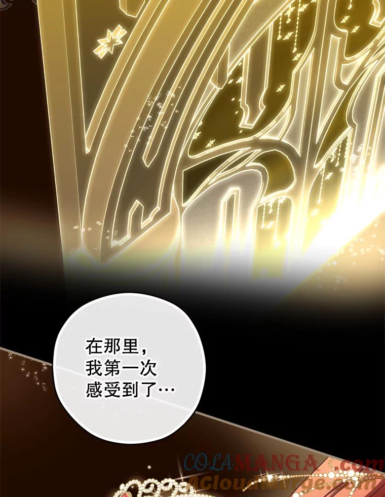 《说好的女扮男装呢？》40.偶遇达丽雅 第53页