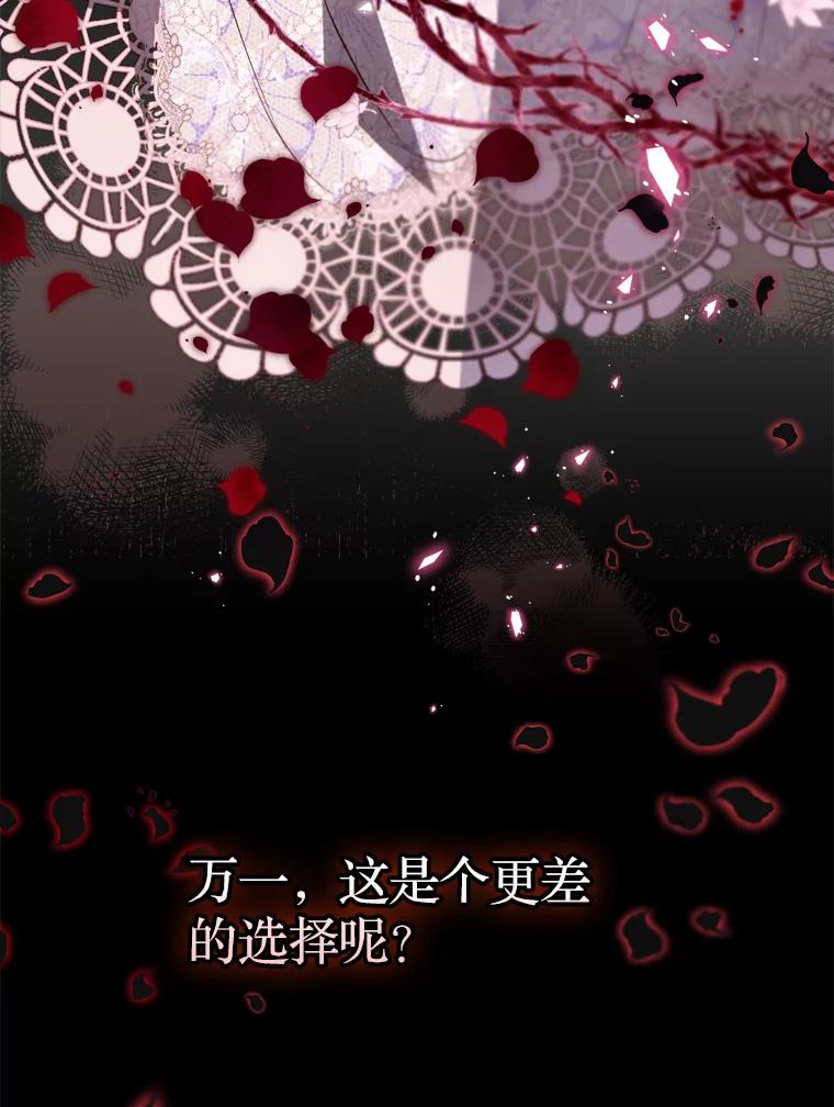 《说好的女扮男装呢？》40.偶遇达丽雅 第10页