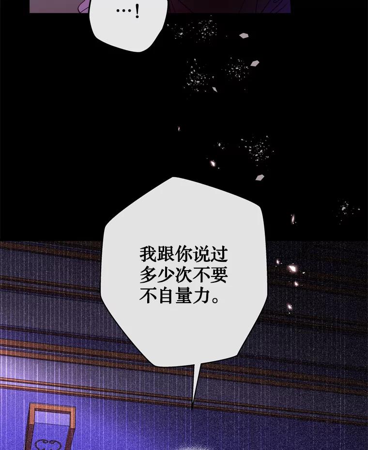 《说好的女扮男装呢？》40.偶遇达丽雅 第39页