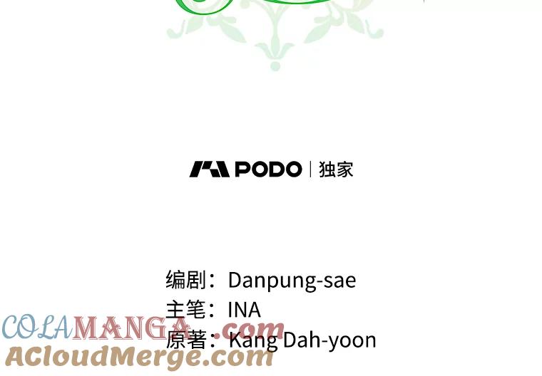 《说好的女扮男装呢？》40.偶遇达丽雅 第73页