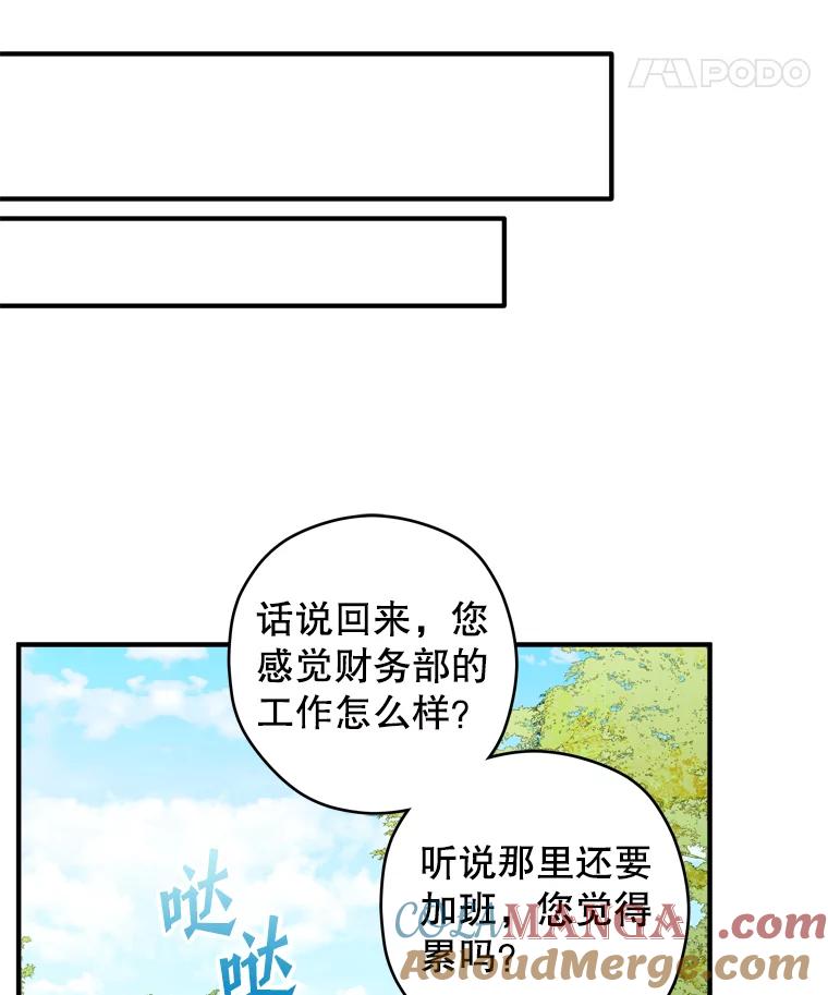 《说好的女扮男装呢？》40.偶遇达丽雅 第89页