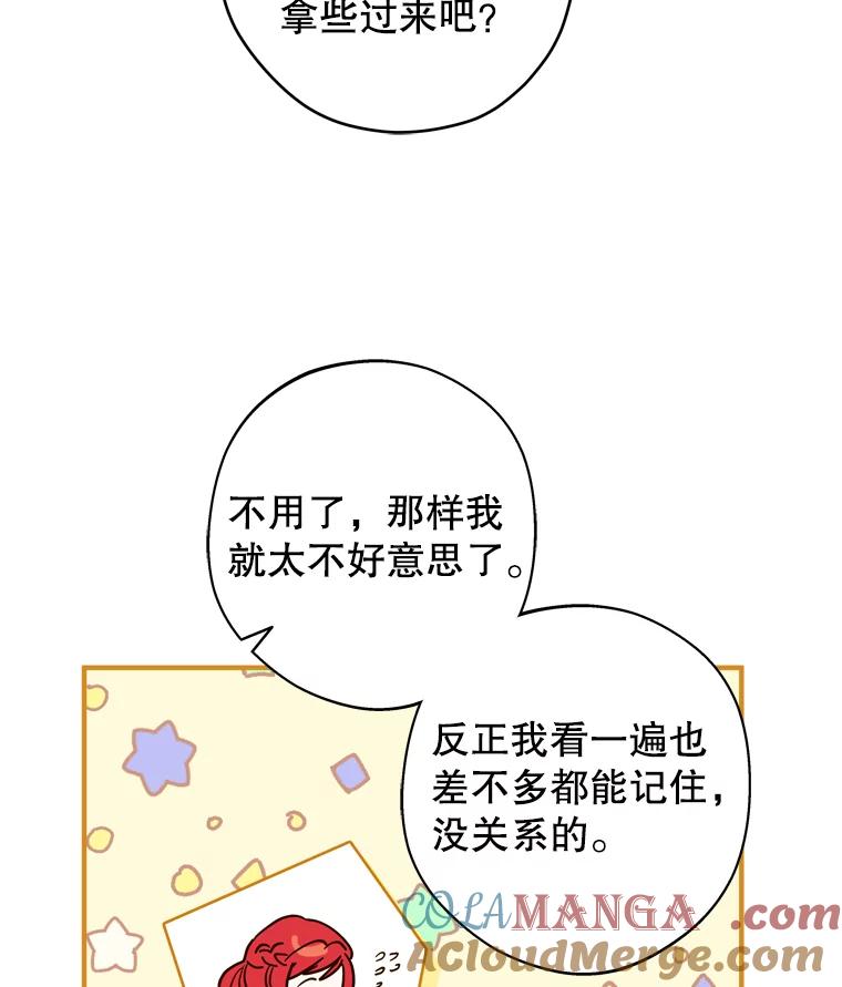 《说好的女扮男装呢？》40.偶遇达丽雅 第101页