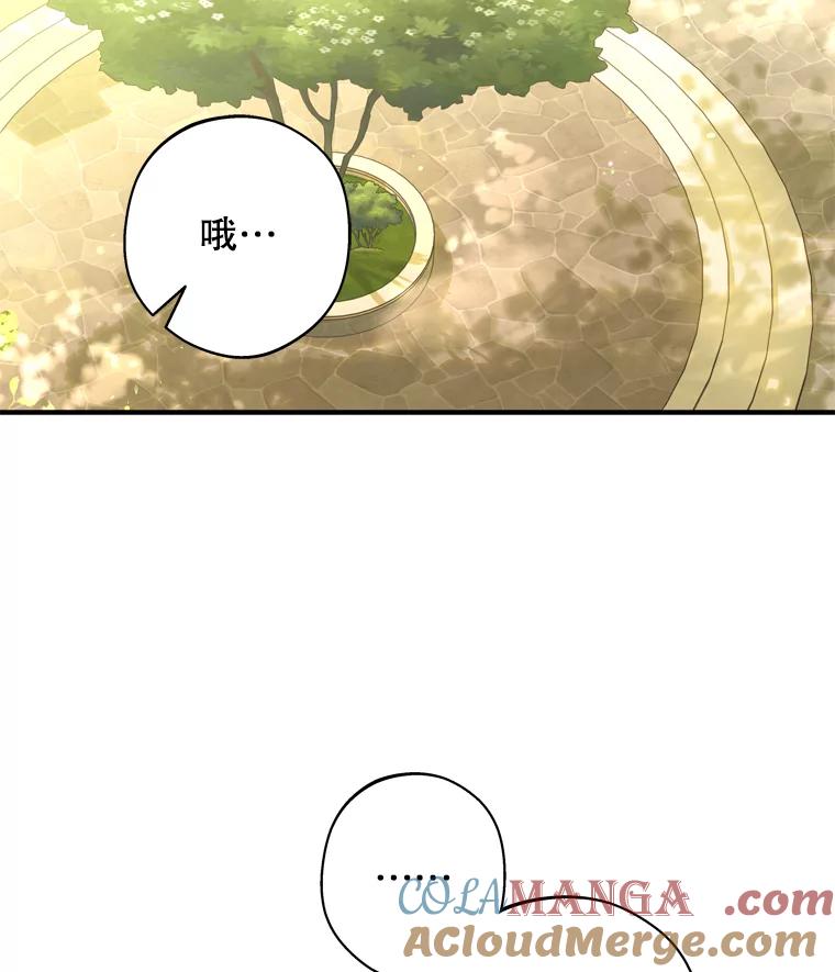 《说好的女扮男装呢？》40.偶遇达丽雅 第109页