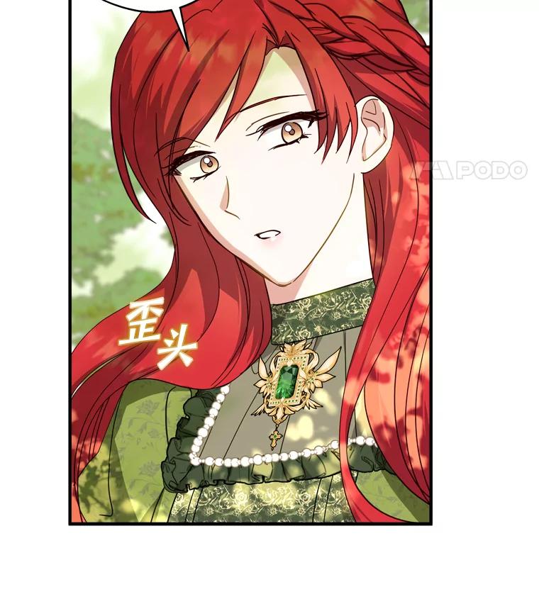 《说好的女扮男装呢？》40.偶遇达丽雅 第107页