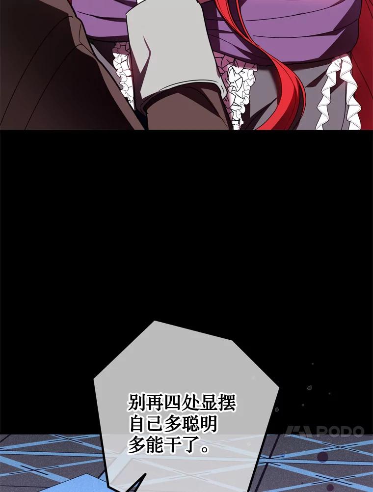 《说好的女扮男装呢？》40.偶遇达丽雅 第44页