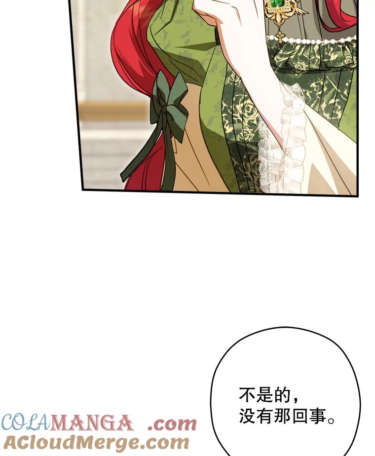 《说好的女扮男装呢？》40.偶遇达丽雅 第17页