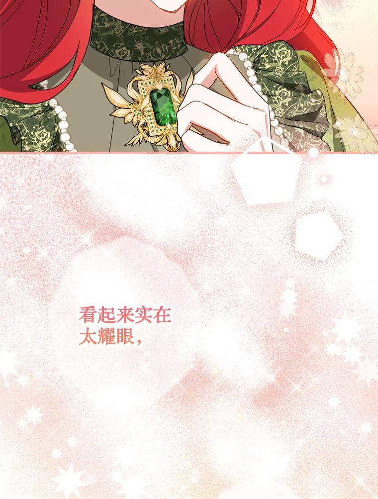 《说好的女扮男装呢？》40.偶遇达丽雅 第66页