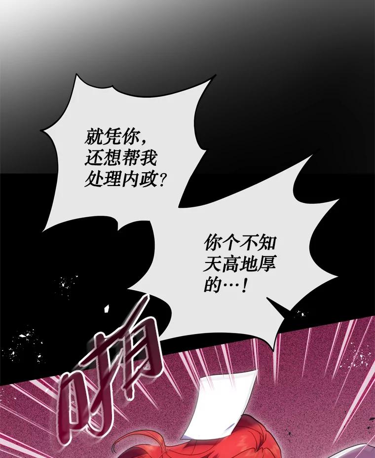 《说好的女扮男装呢？》40.偶遇达丽雅 第36页