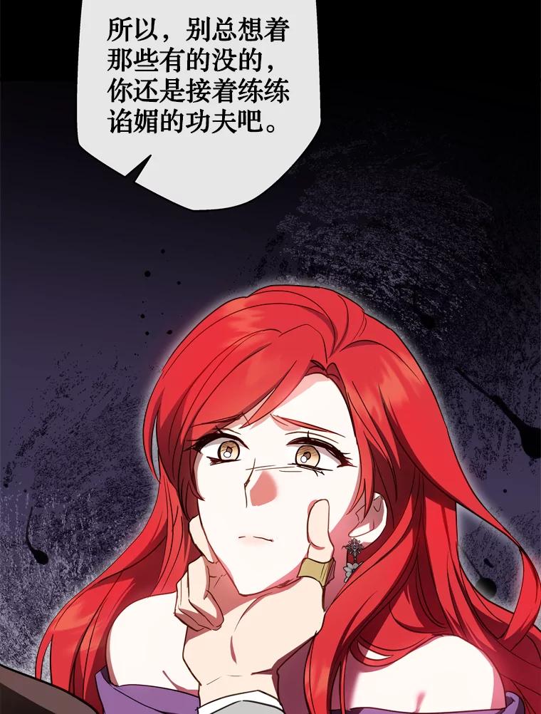 《说好的女扮男装呢？》40.偶遇达丽雅 第43页