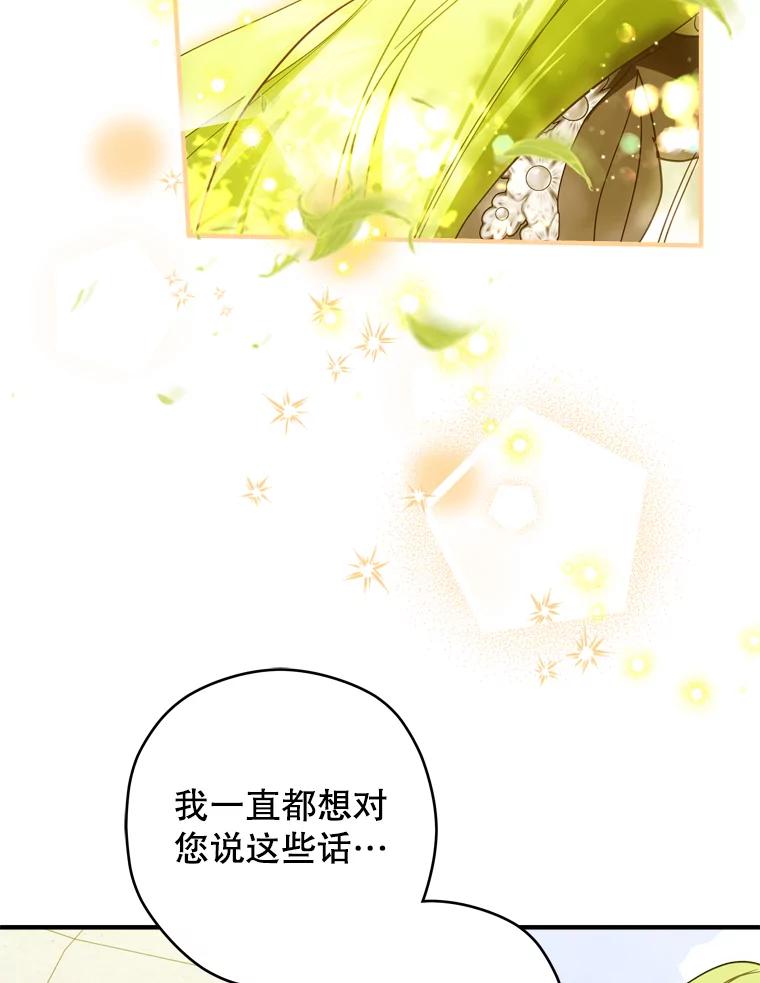 《说好的女扮男装呢？》40.偶遇达丽雅 第63页