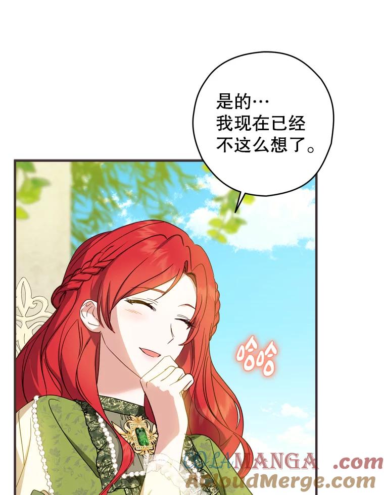 《说好的女扮男装呢？》40.偶遇达丽雅 第49页