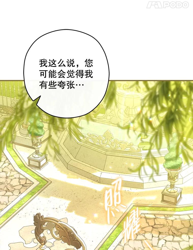 《说好的女扮男装呢？》40.偶遇达丽雅 第58页