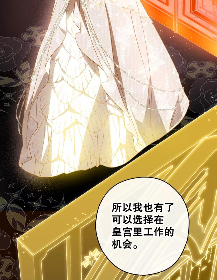 《说好的女扮男装呢？》40.偶遇达丽雅 第52页
