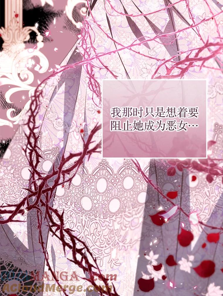 《说好的女扮男装呢？》40.偶遇达丽雅 第9页