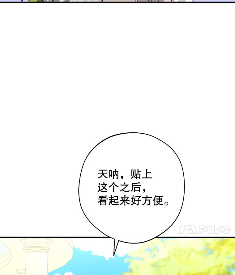 《说好的女扮男装呢？》40.偶遇达丽雅 第99页