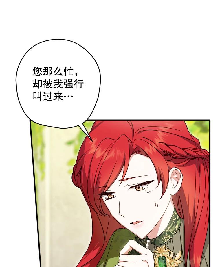 《说好的女扮男装呢？》40.偶遇达丽雅 第16页