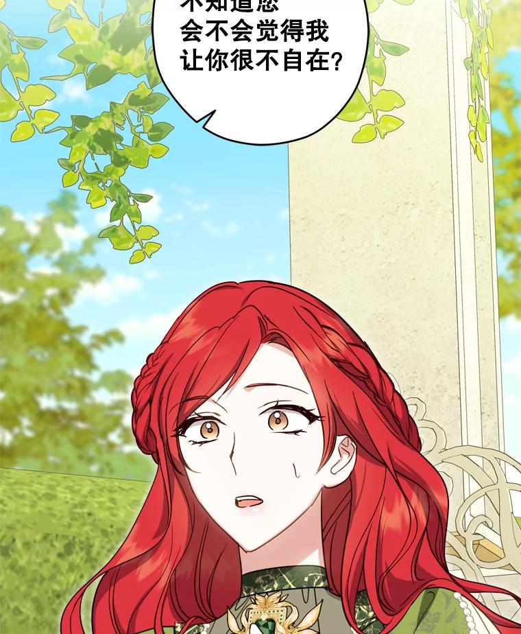 《说好的女扮男装呢？》40.偶遇达丽雅 第22页