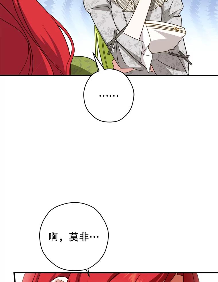 《说好的女扮男装呢？》41.不应该死的人 第10页