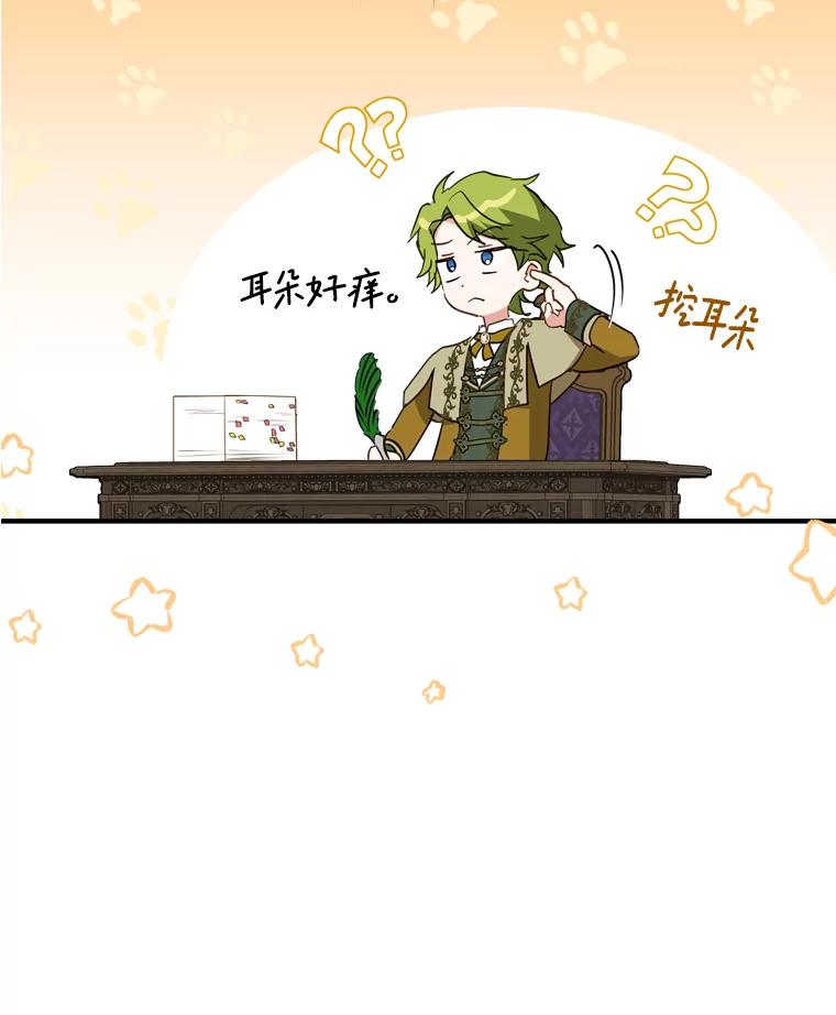 《说好的女扮男装呢？》41.不应该死的人 第27页