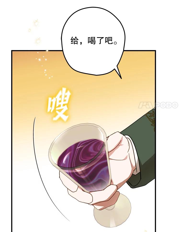 《说好的女扮男装呢？》41.不应该死的人 第32页