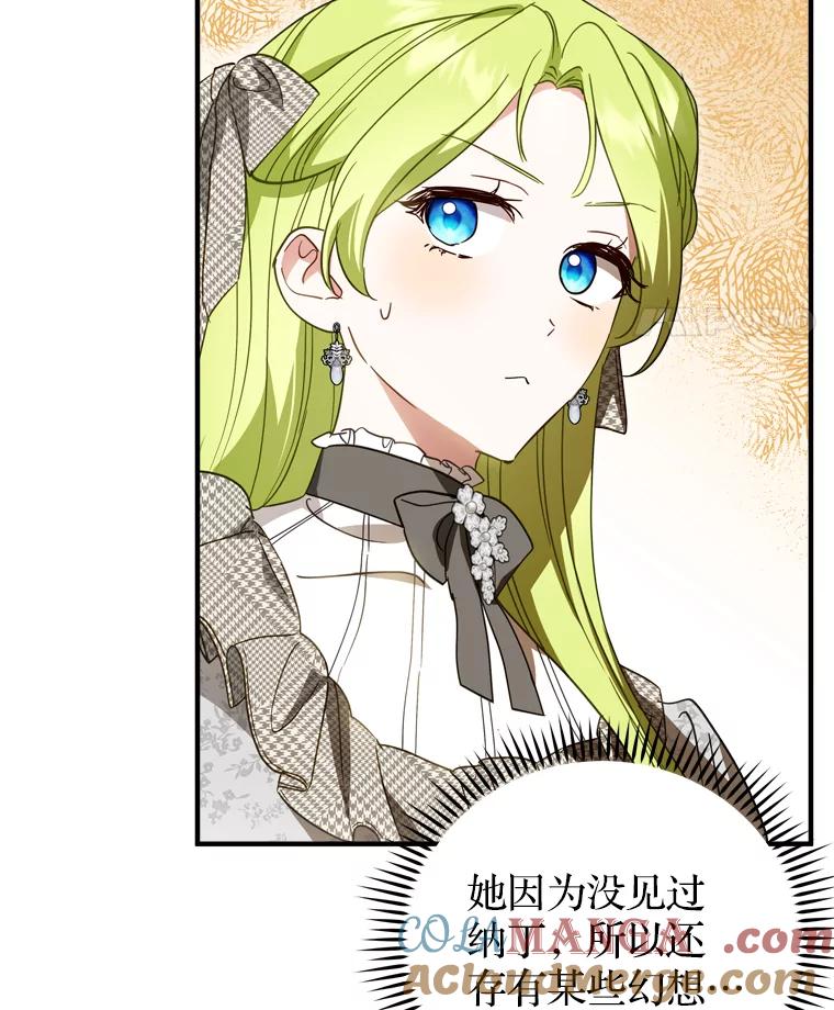 《说好的女扮男装呢？》41.不应该死的人 第25页