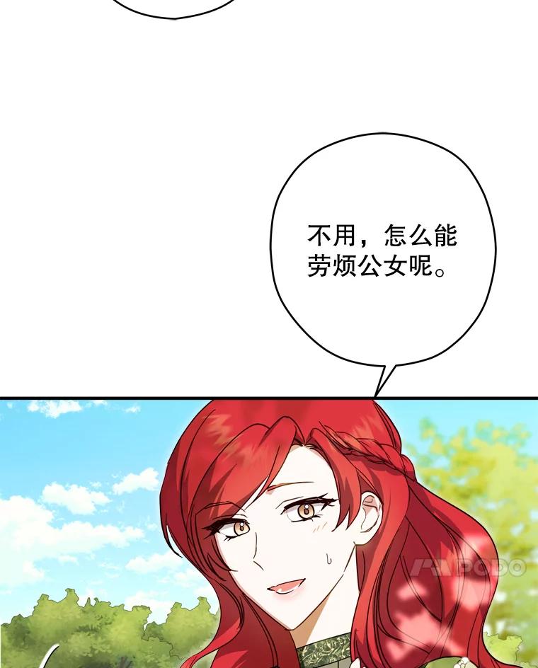 《说好的女扮男装呢？》41.不应该死的人 第7页