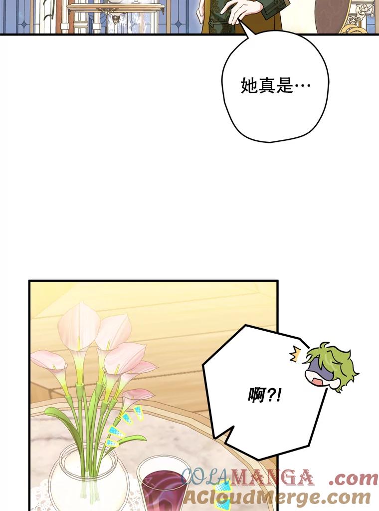 《说好的女扮男装呢？》41.不应该死的人 第53页