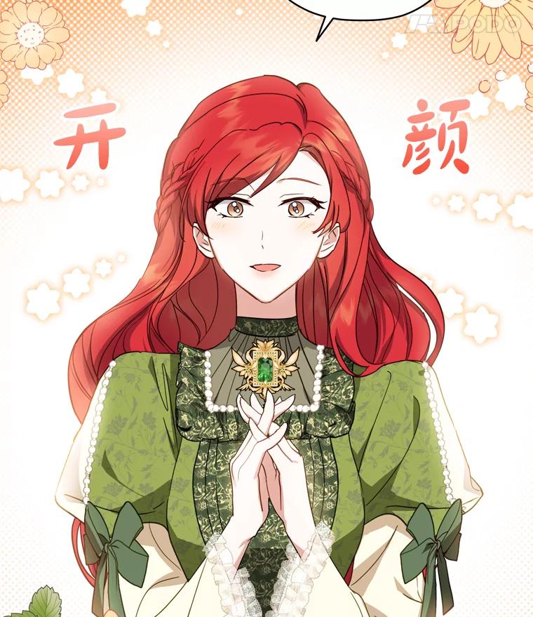 《说好的女扮男装呢？》41.不应该死的人 第18页