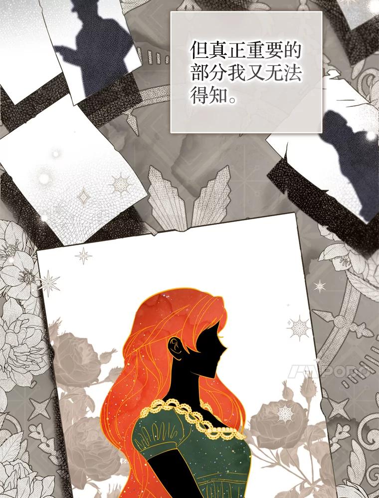 《说好的女扮男装呢？》41.不应该死的人 第78页