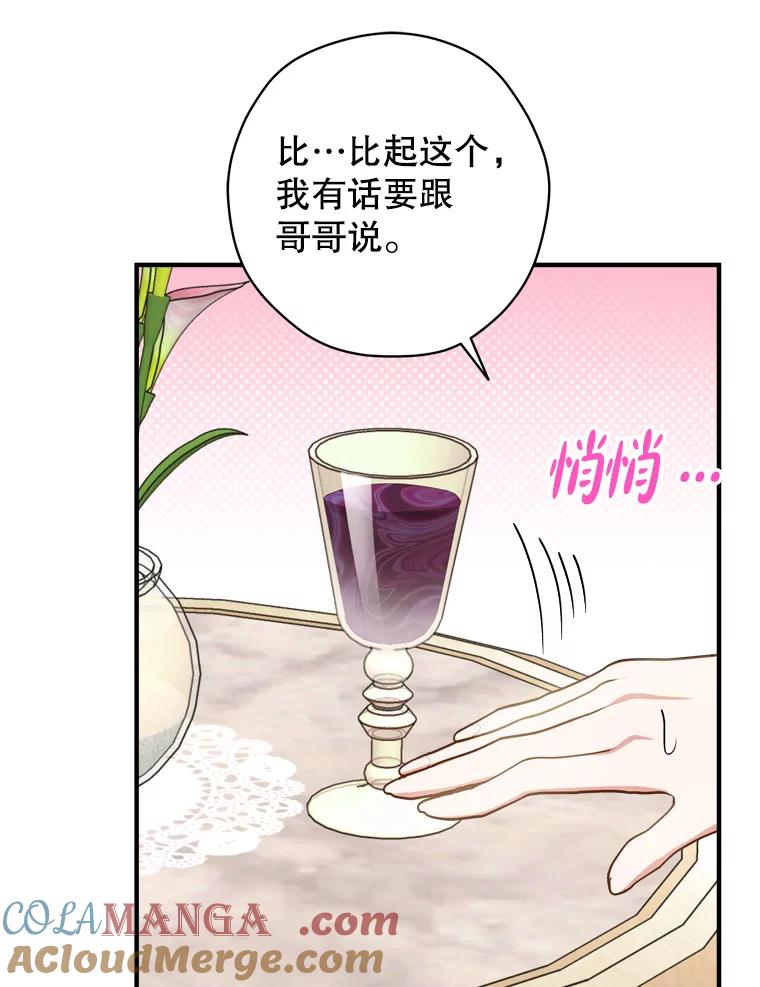 《说好的女扮男装呢？》41.不应该死的人 第37页