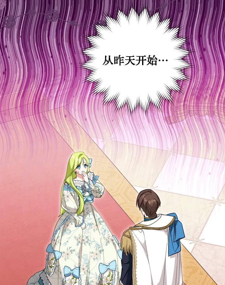 《说好的女扮男装呢？》41.不应该死的人 第120页