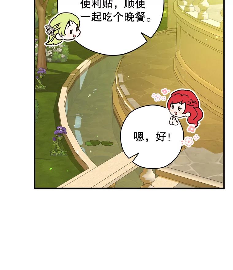 《说好的女扮男装呢？》41.不应该死的人 第22页