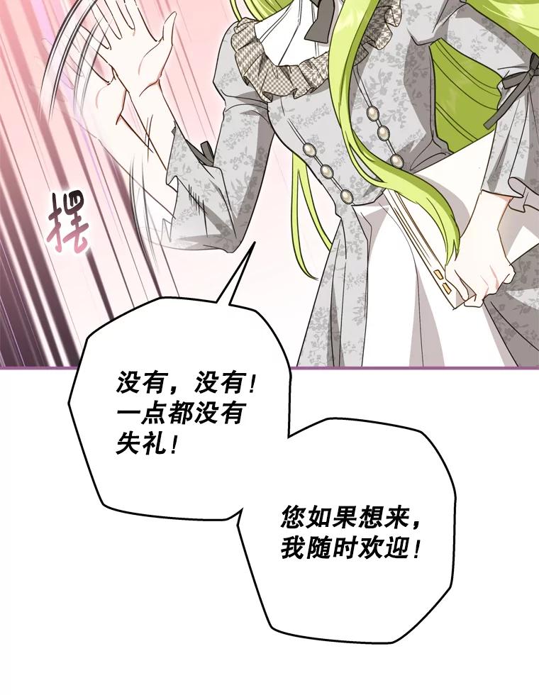 《说好的女扮男装呢？》41.不应该死的人 第15页