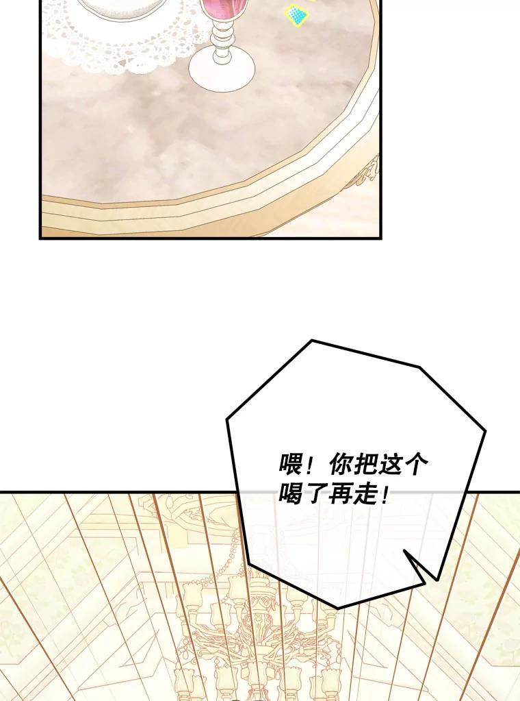 《说好的女扮男装呢？》41.不应该死的人 第54页