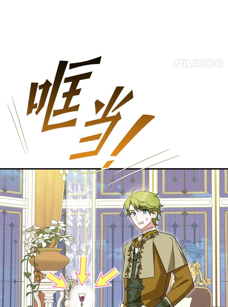《说好的女扮男装呢？》41.不应该死的人 第52页