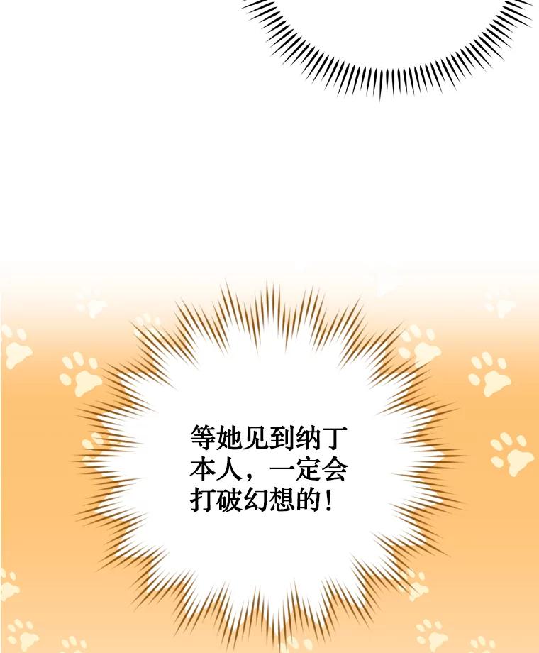 《说好的女扮男装呢？》41.不应该死的人 第26页