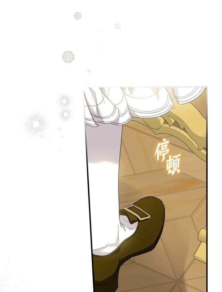 《说好的女扮男装呢？》41.不应该死的人 第80页