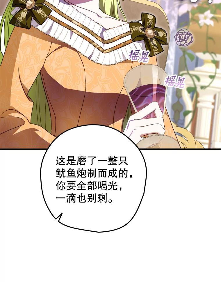 《说好的女扮男装呢？》41.不应该死的人 第36页