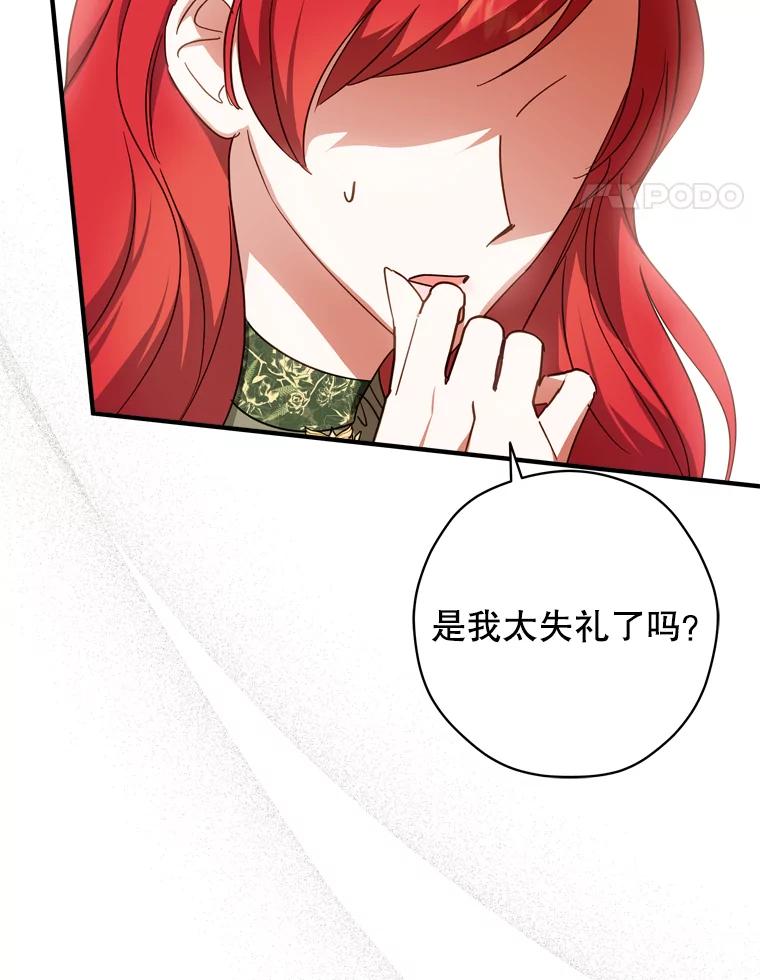 《说好的女扮男装呢？》41.不应该死的人 第11页