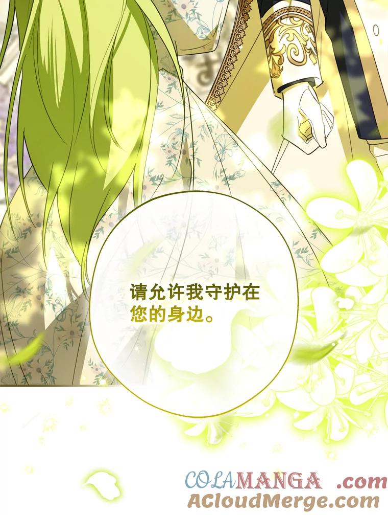 《说好的女扮男装呢？》42.重要的存在 第33页