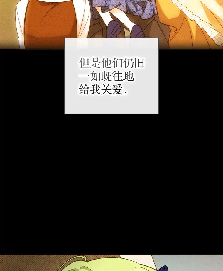 《说好的女扮男装呢？》42.重要的存在 第60页